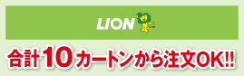 ライオン