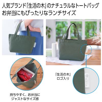 商品詳細-生活の木（Tree of life） バスタイムセット