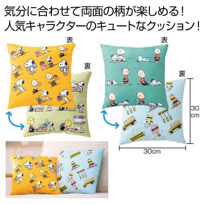 商品詳細-ファミリーキャラクター スクエアクッション1個
