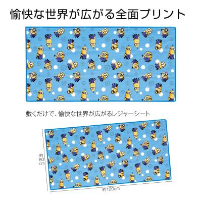 商品検索詳細 ミニミニキャラクターレジャーシート