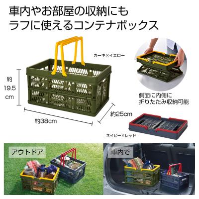 商品詳細-ハンドル付き折りたたみコンテナボックス １個