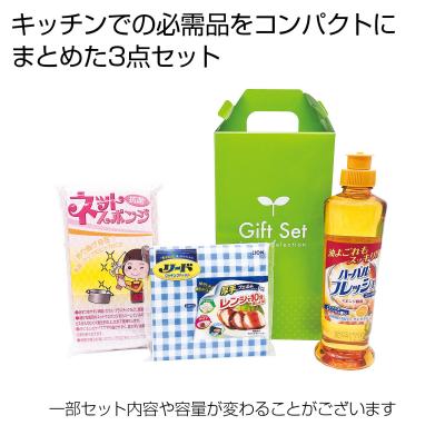 商品検索詳細-お手軽キッチン3点セット